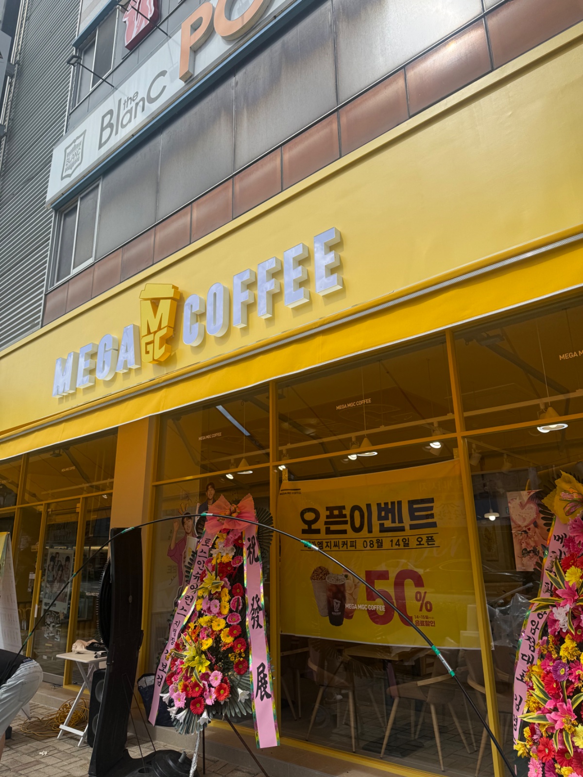 광주 수완지구대점 메가커피 파트타임 ��알바 평일/주말 공고 썸네일