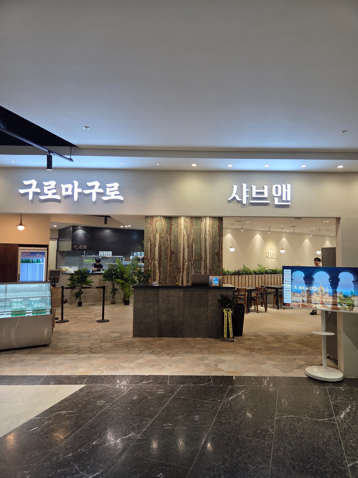 [G타워] 샤브앤 홀서빙 구함 11시~15시(런치파트) 공고 썸네일