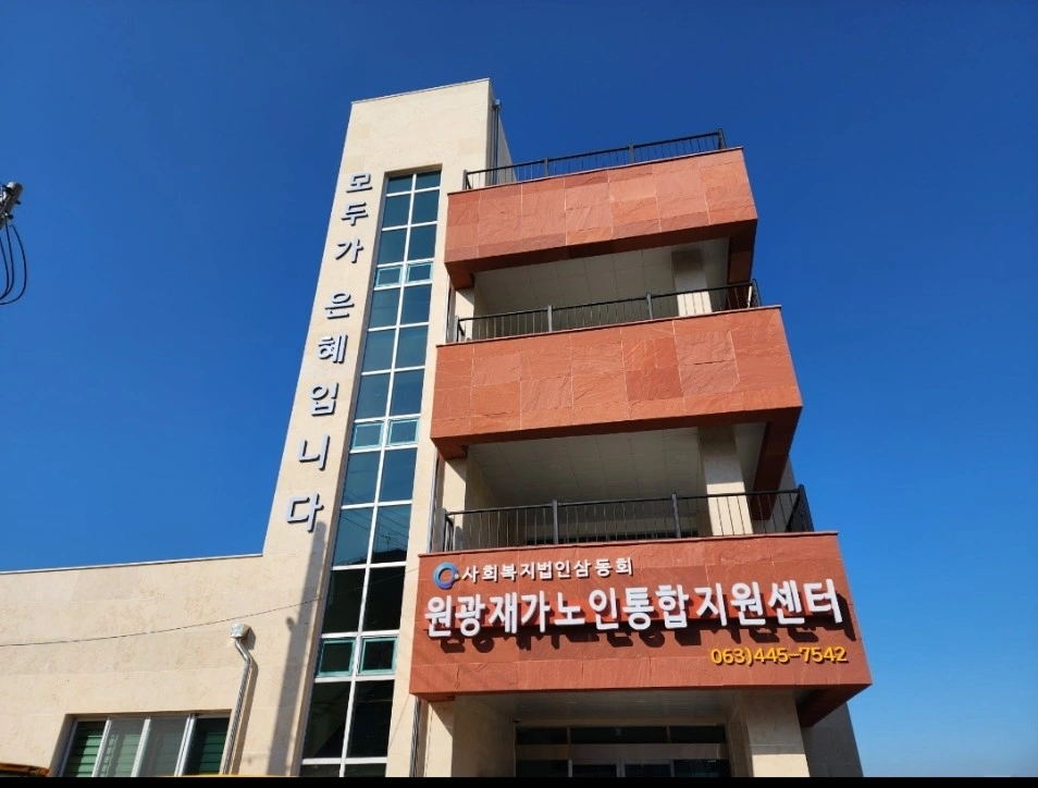 주간보호 요양보호사 구합니다