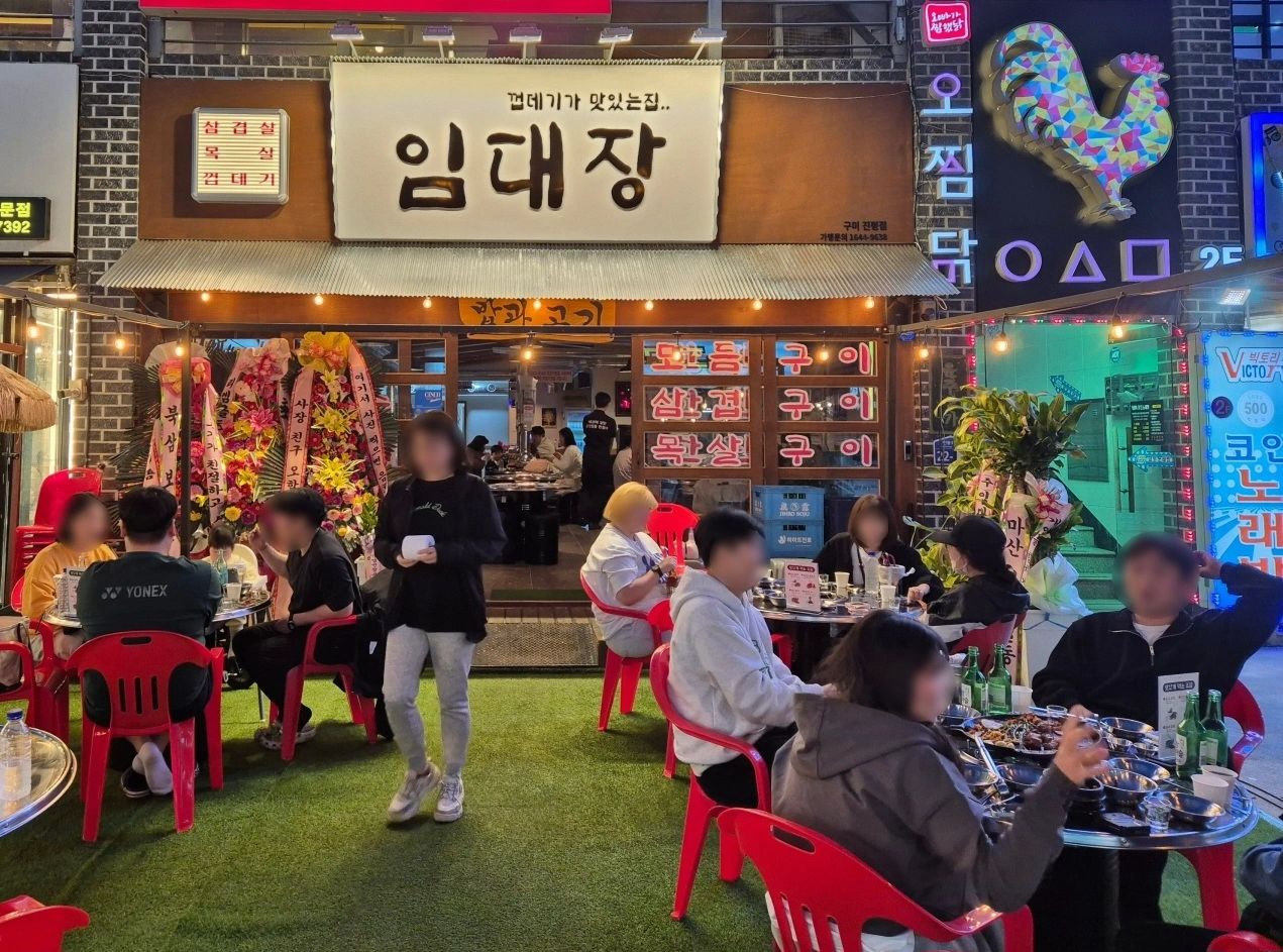 임대장 구미진평점 홀서빙 및 주방 직원 모집