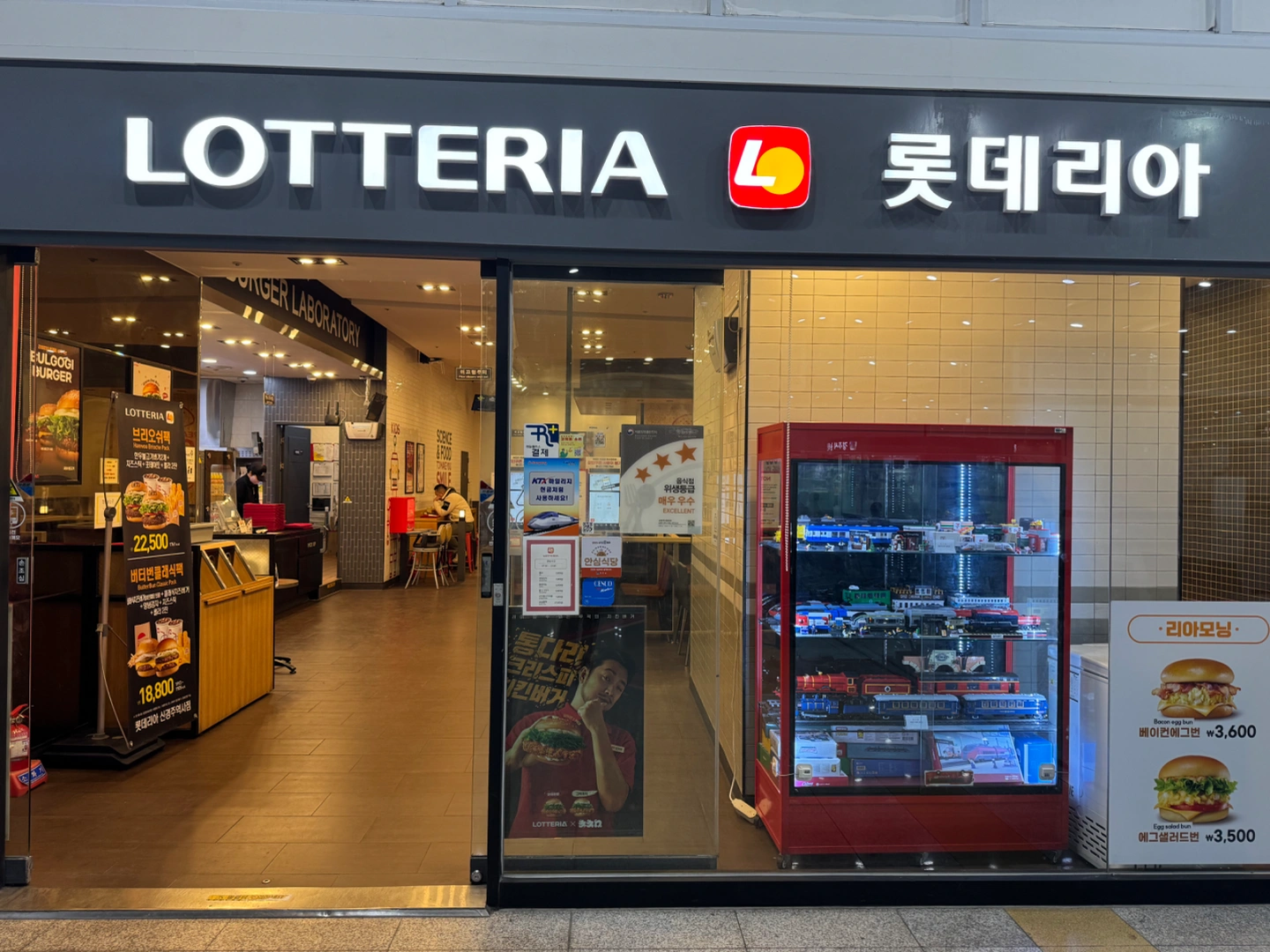 경주역 롯데리아에서 함께 근무하실 메이트 모집합니다!