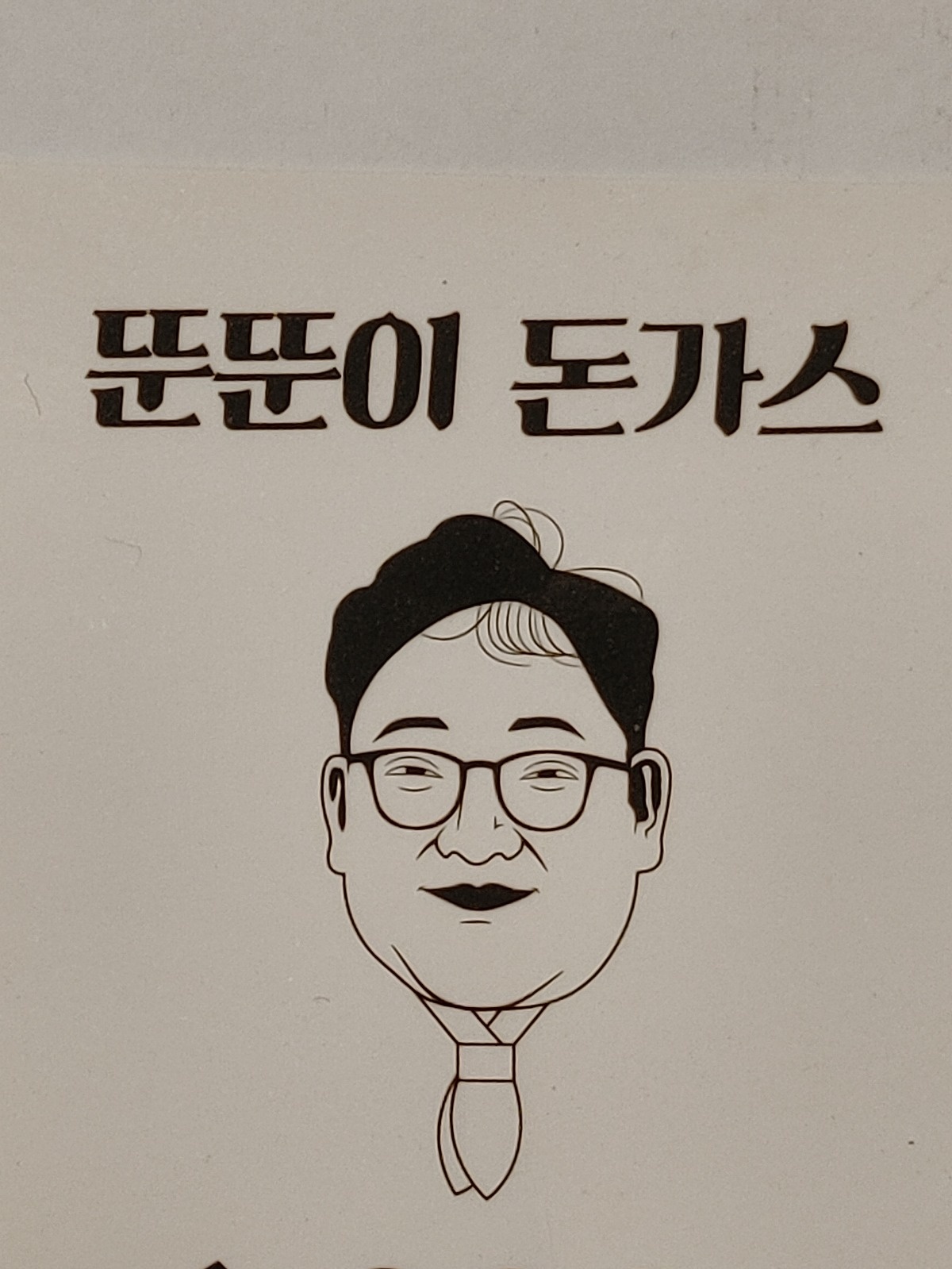 알바