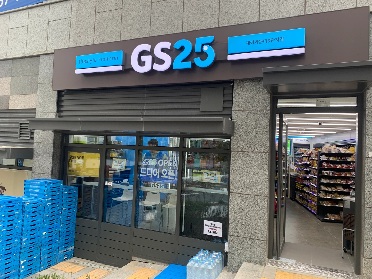 GS25레이카운티3단지점 금토일 야간 근무자모집