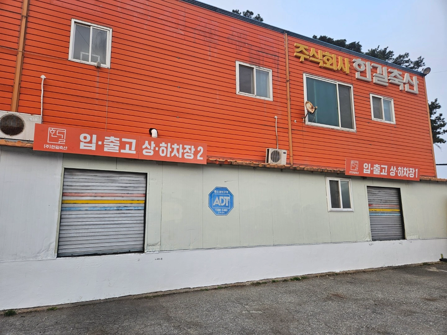 축산(세절및포장)/