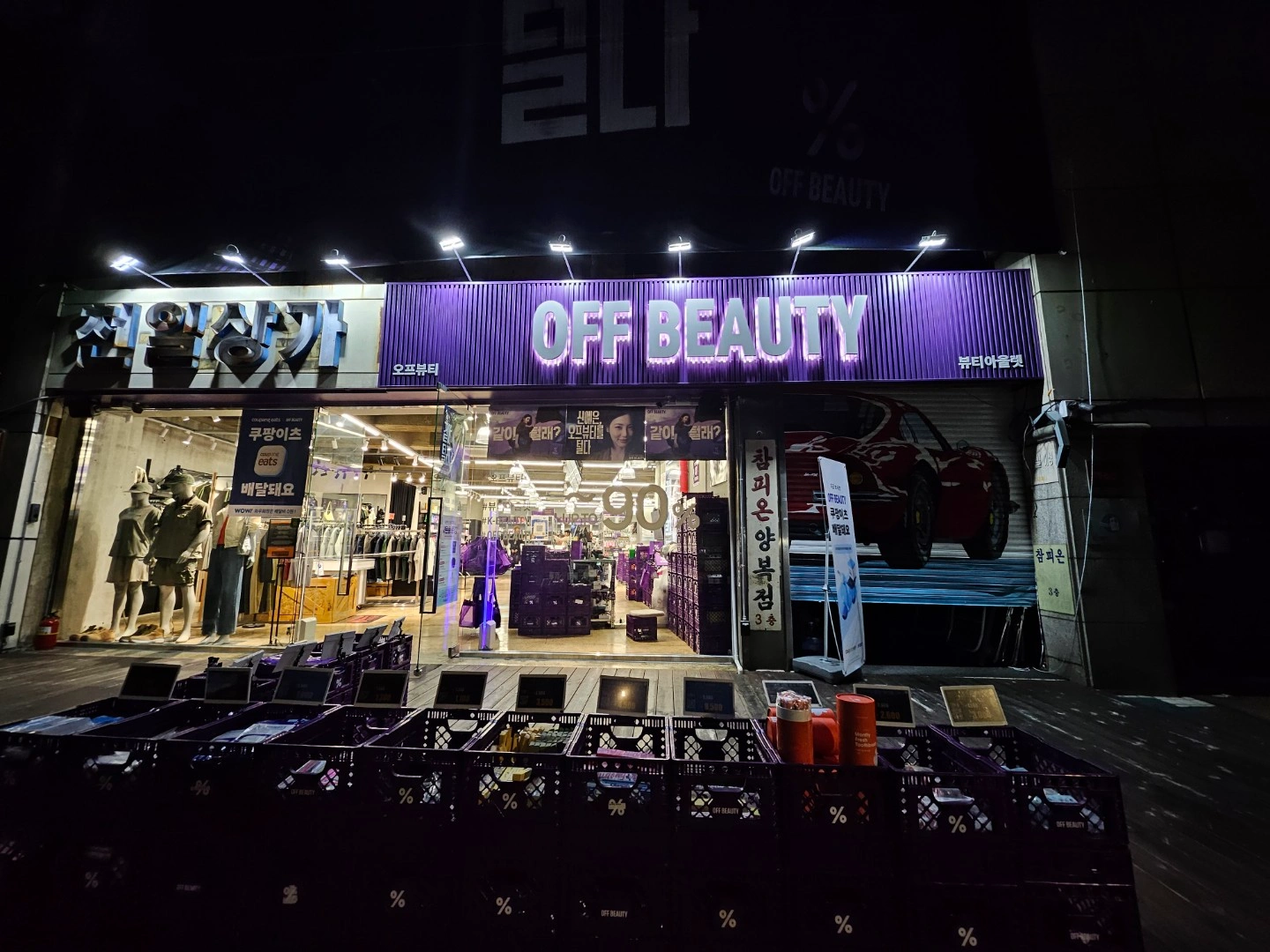 오프뷰티 청계광장점 평일/주말 파트타이머 모집