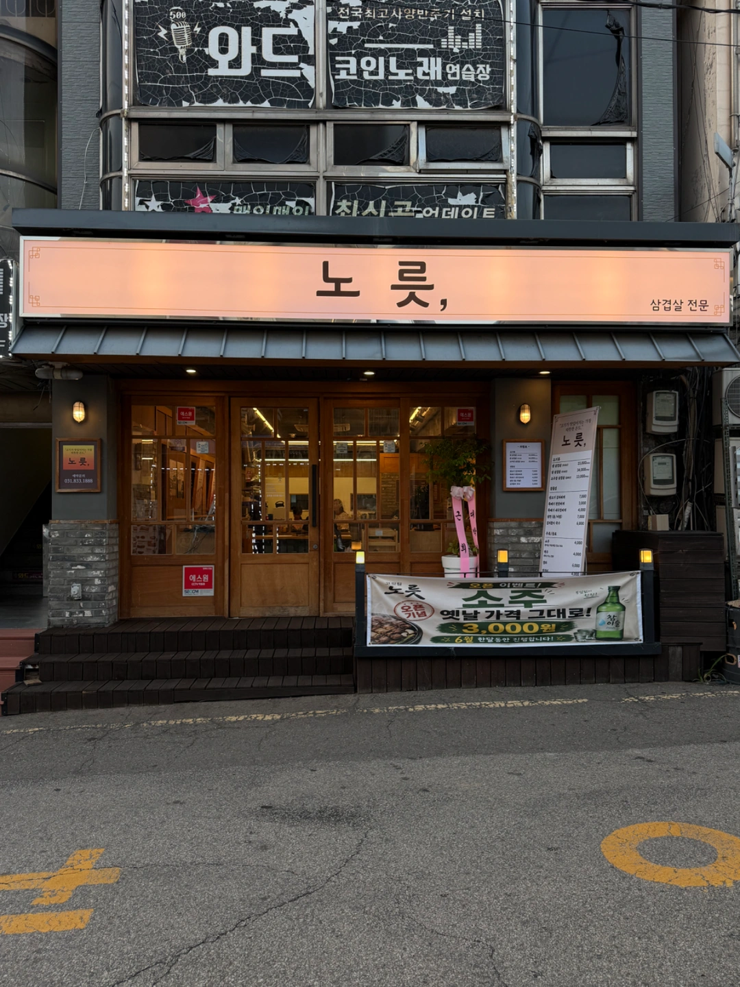 노릇 고깃집 홀서빙 알바 구해요