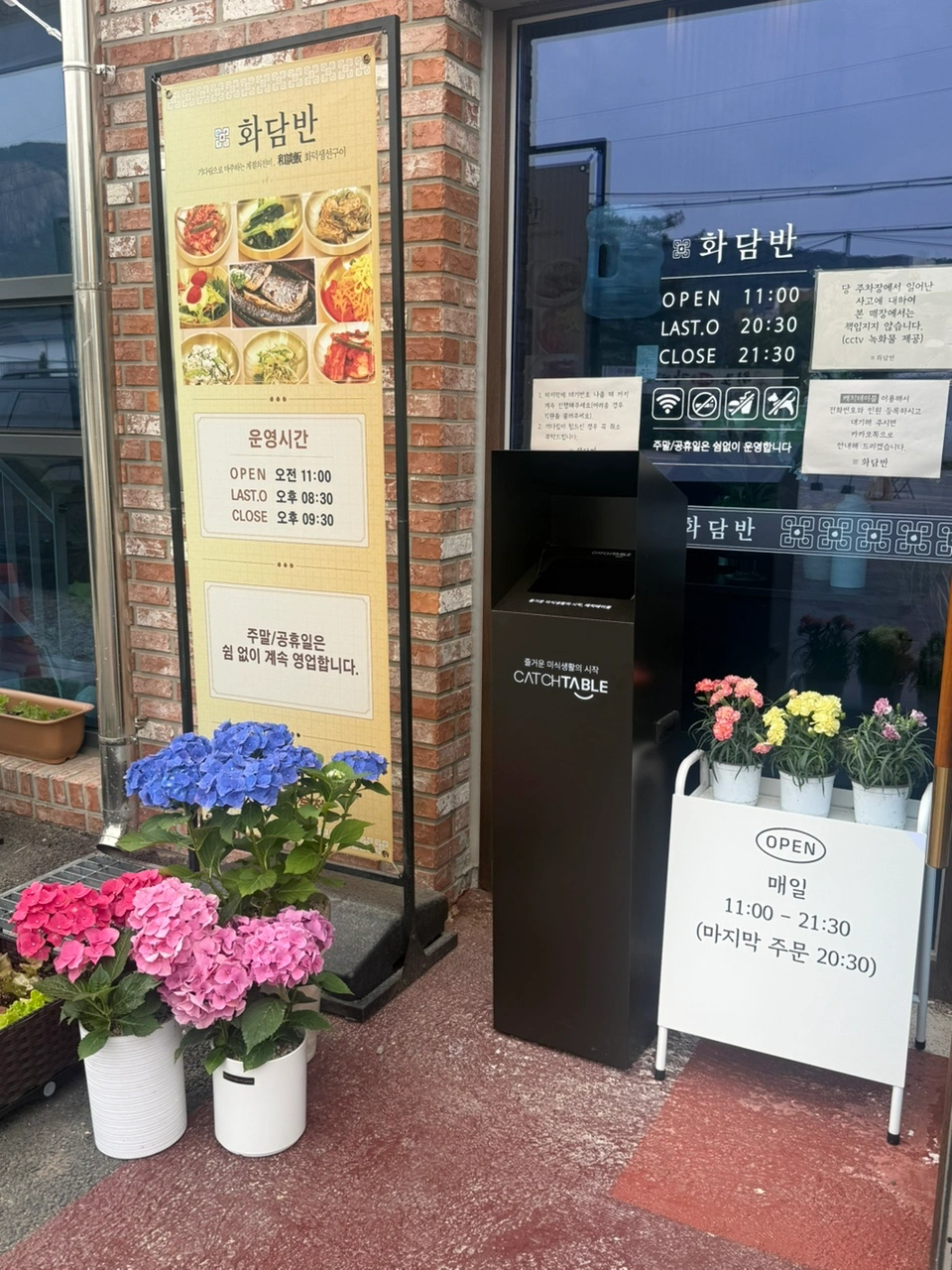 주방 과장급