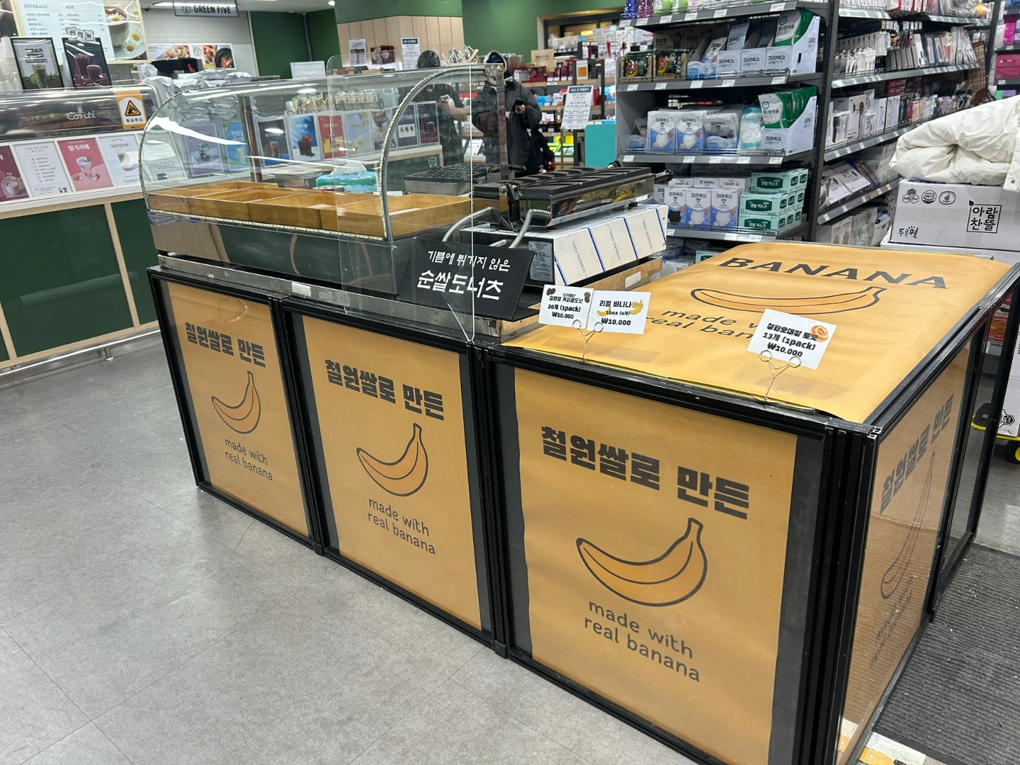 아산병원 H마트 쌀도넛판매알바