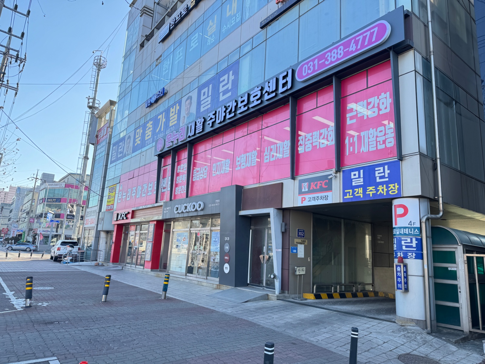주간보호센터 요양보호사 모집 공고 썸네일