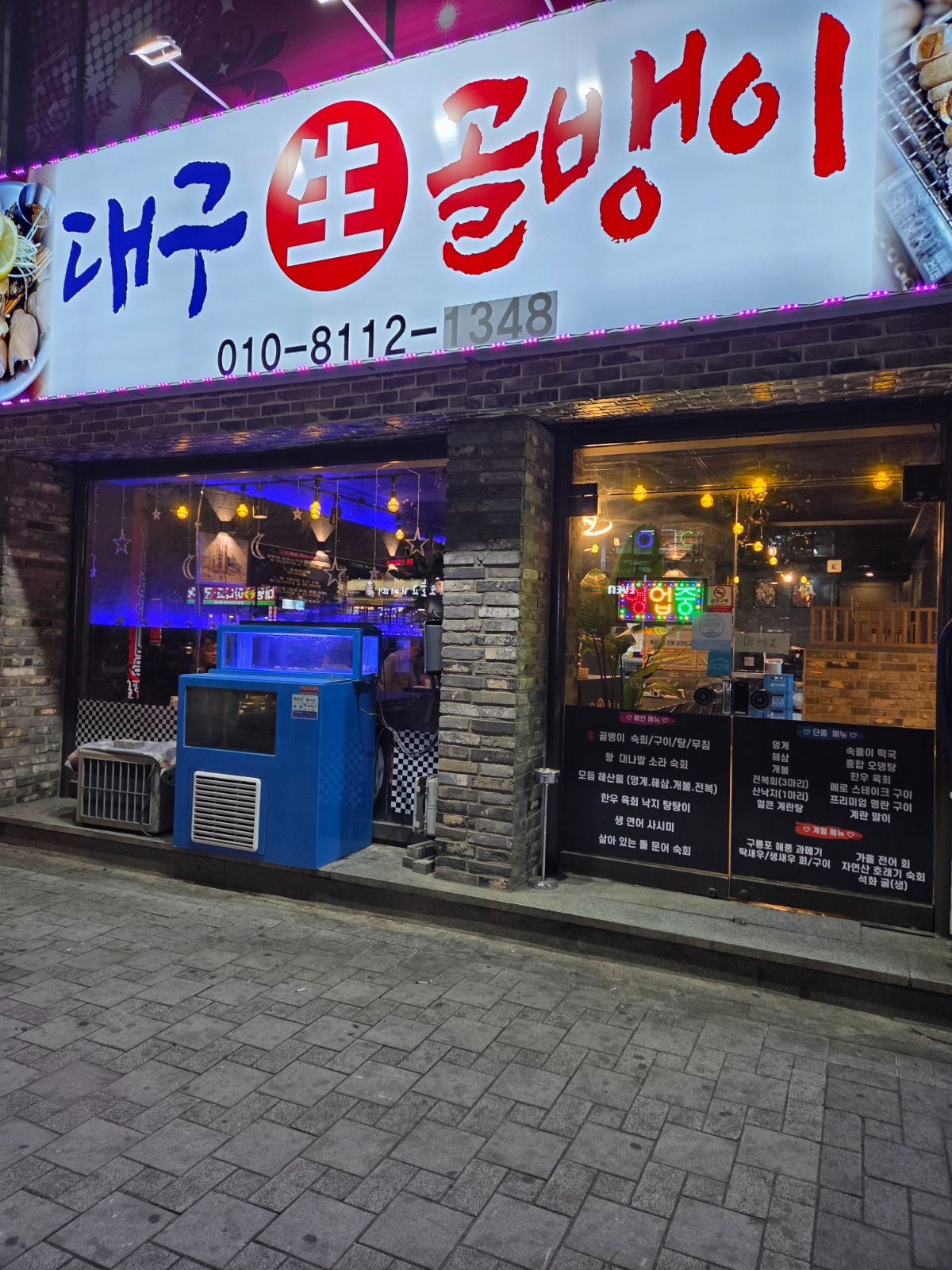 서부정류장 서빙 알바 공고 썸네일