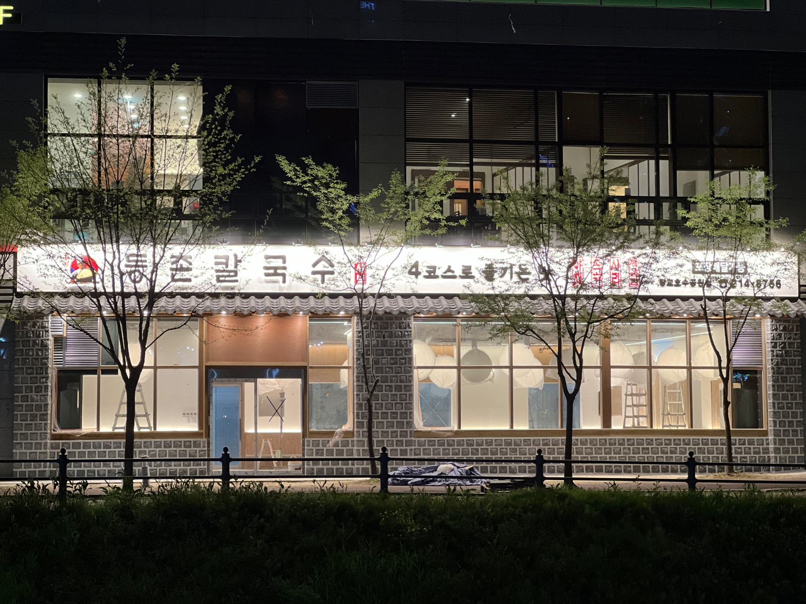 등촌샤브칼국수광교점 공고 썸네일