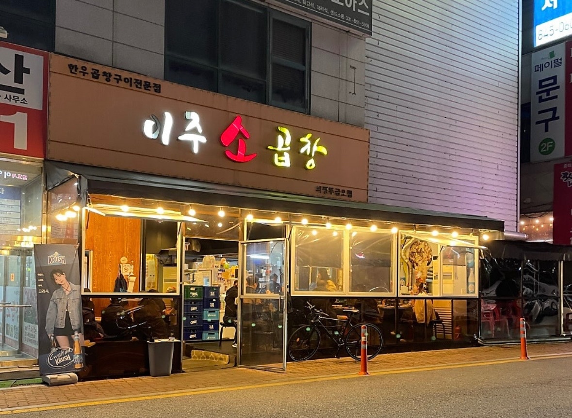 홀서빙 구합니다^^ 공고 썸네일