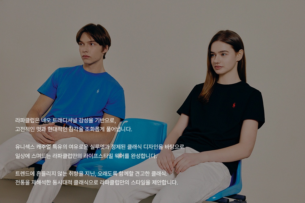 (신규 오픈/의류 브랜드) 라파클럽 스토어 매니저 채용 공고 썸네일
