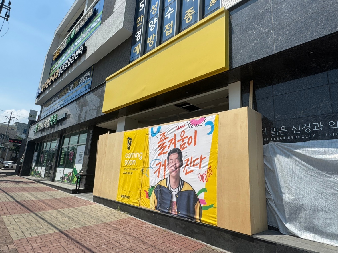 [카페] 메가커피효가점(신규오픈) 아르바이트 모집합니다 공고 썸네일