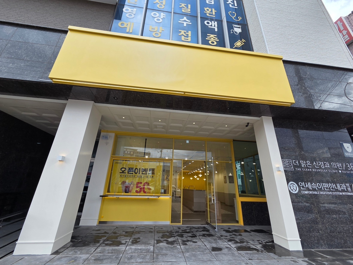 메가커피 동해효가점 마감 아르바이트 모집합니다 공고 썸네일