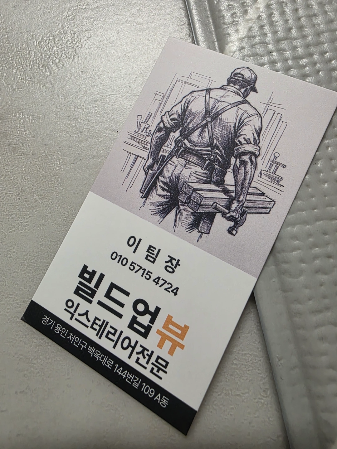 신축아파트 데크 시공 (충원)