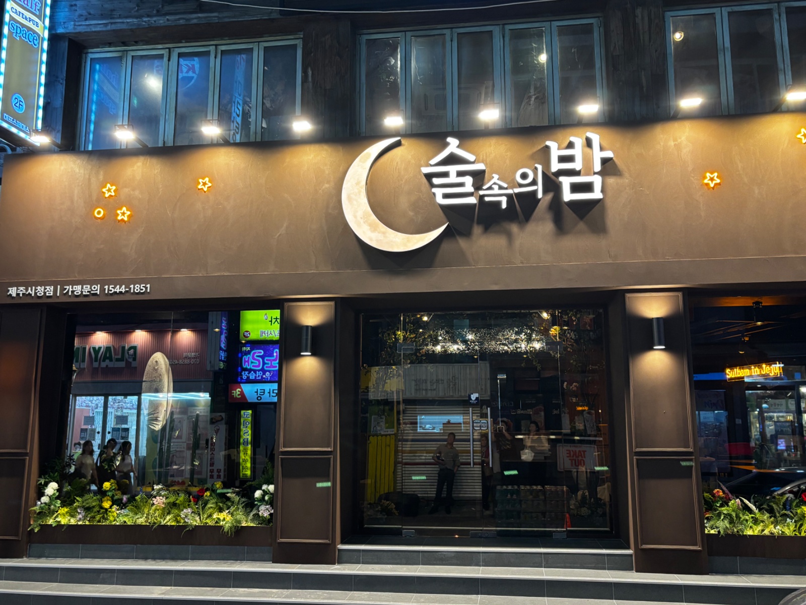 한식주점 주방 담당 직원 구해요 공고 썸네일