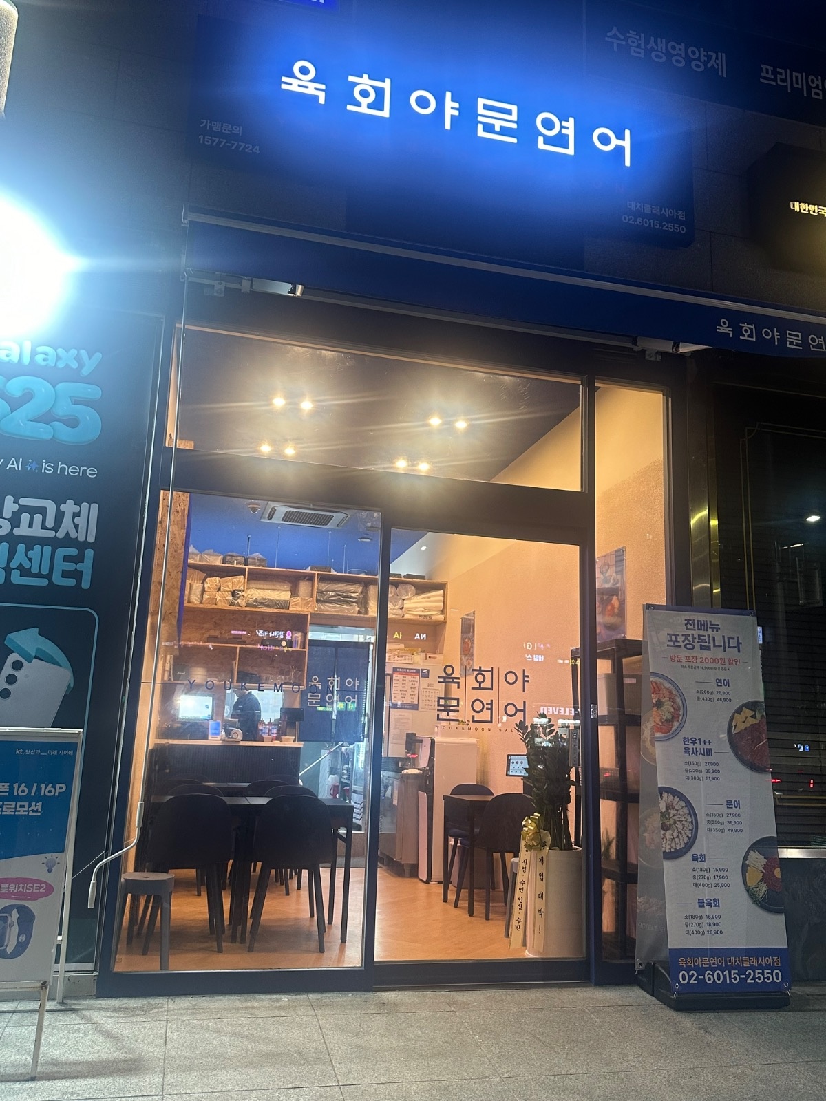 [정직원]주방 부실장구합니디 공고 썸네일