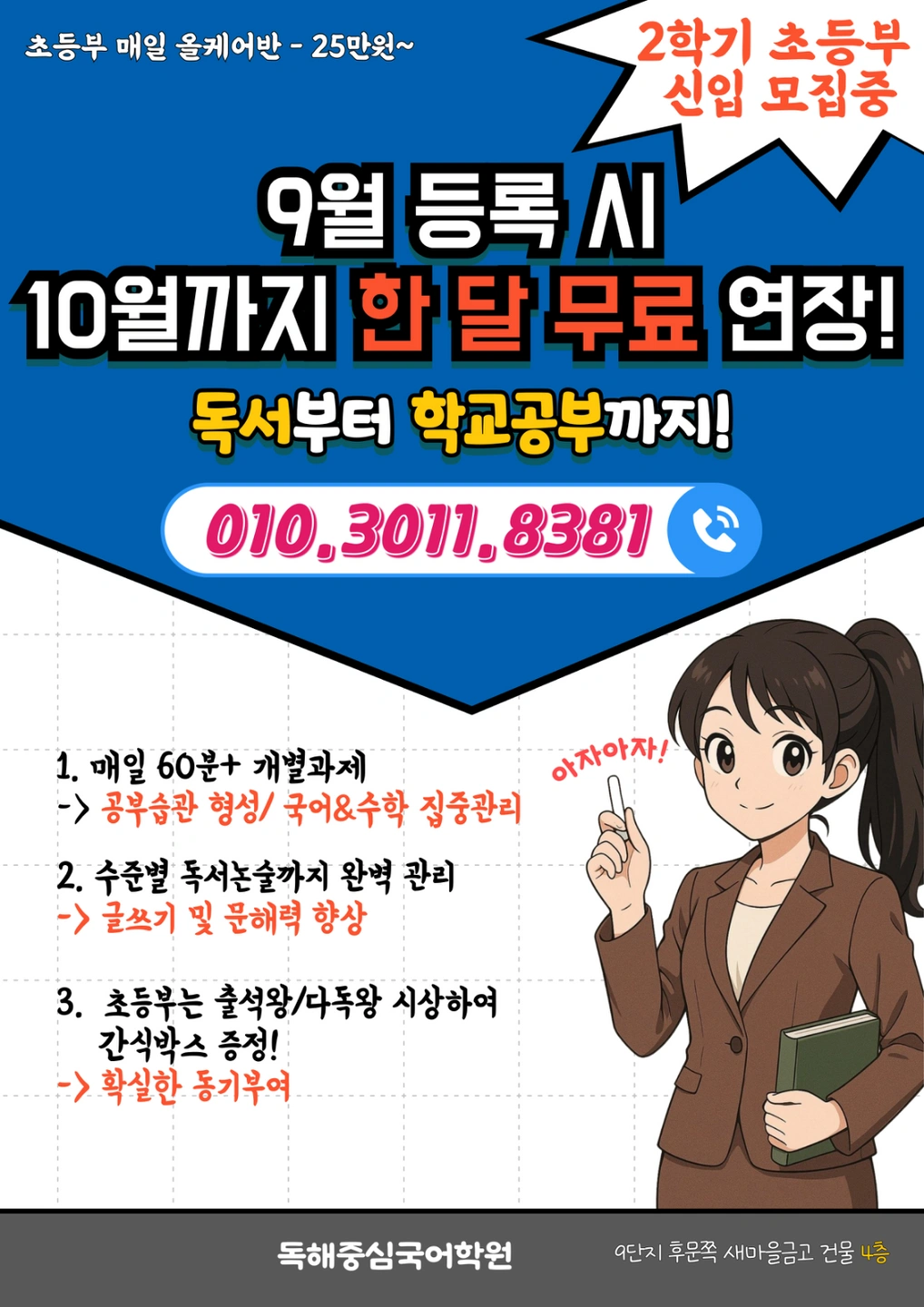 전단지 배부 알바
