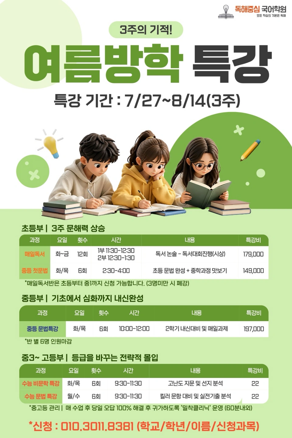 물티슈 홍보 알바