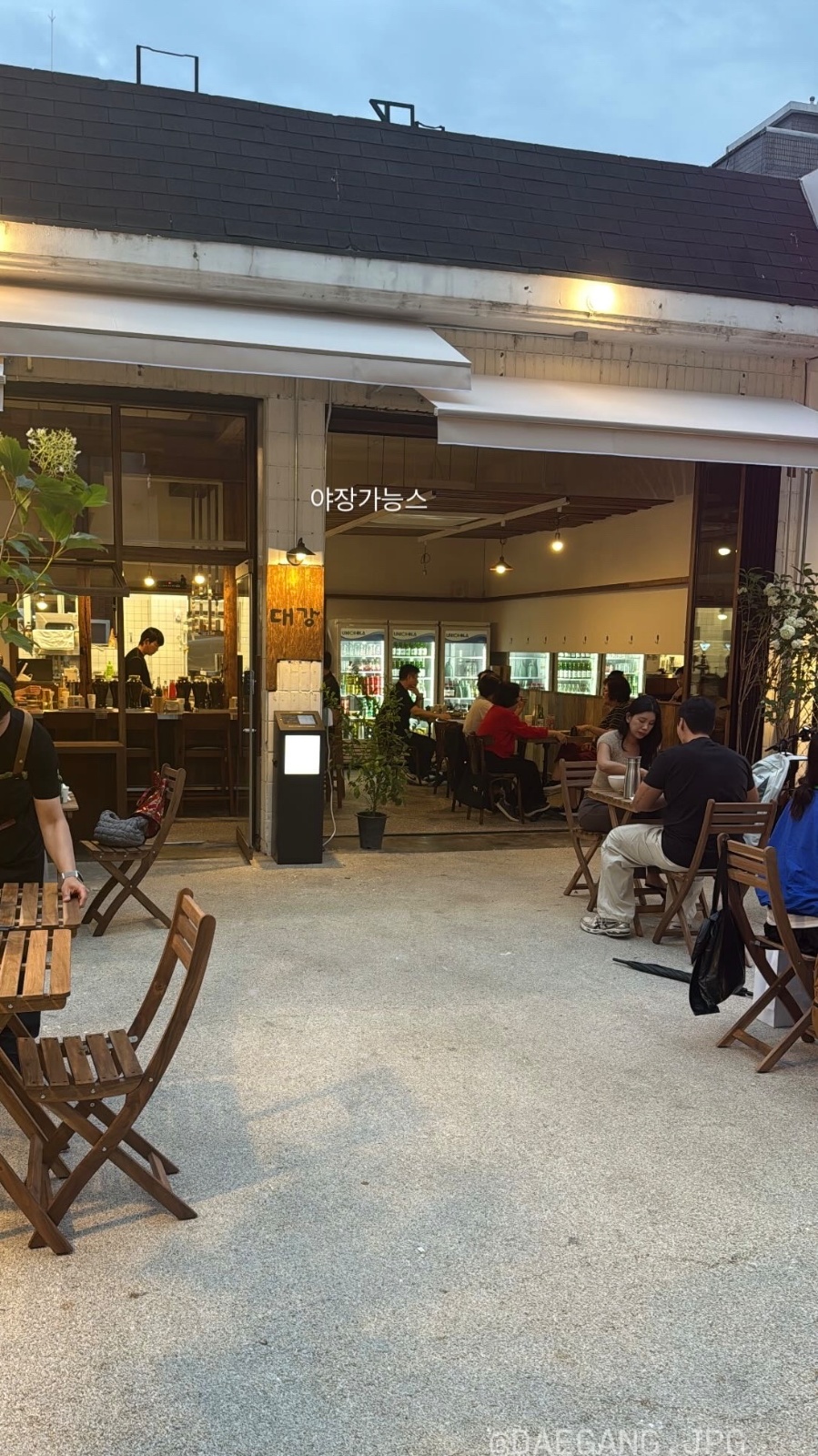 송리단길 한식주점 대강 홀/주방 구인 공고 썸네일