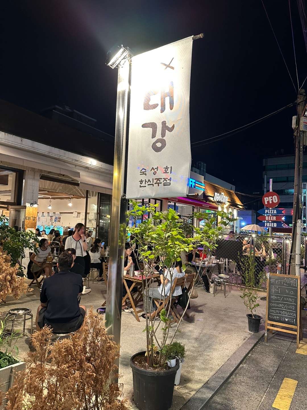송리단길 한식주점 대강 설거지알바 공고 썸네일