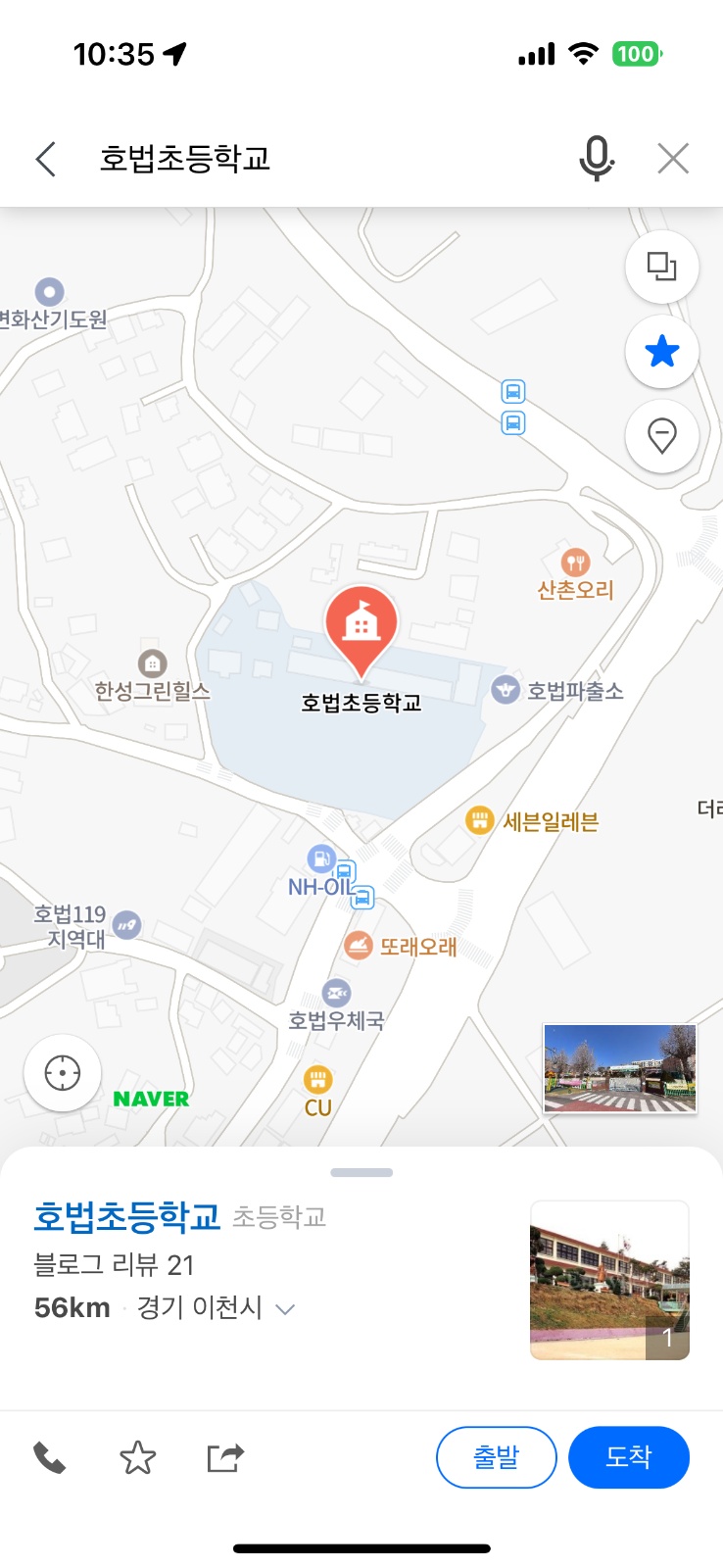 2월 19일(수) 호법초등학교 집기이동 공고 썸네일