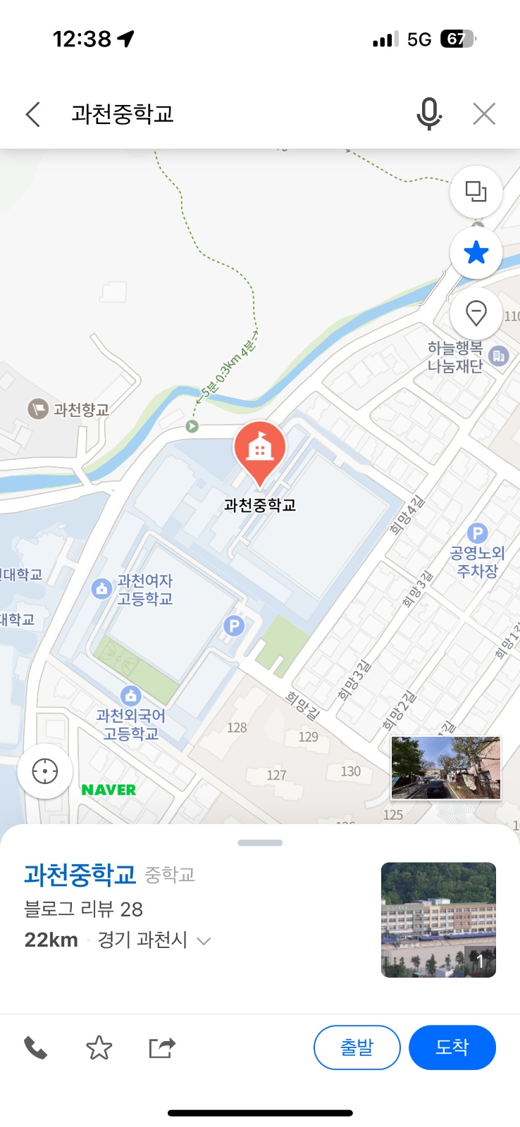 바로 출근 2월 25일 과천중학교 집기이동 공고 썸네일