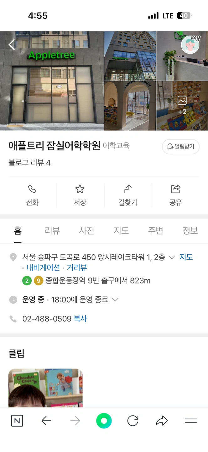 어린이유아시설 주방조리 담당 구인
