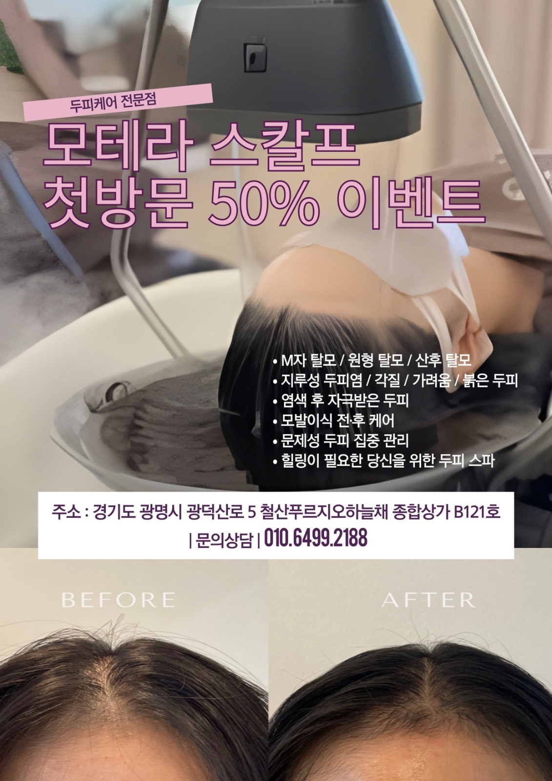 전단지 배포 공고 썸네일