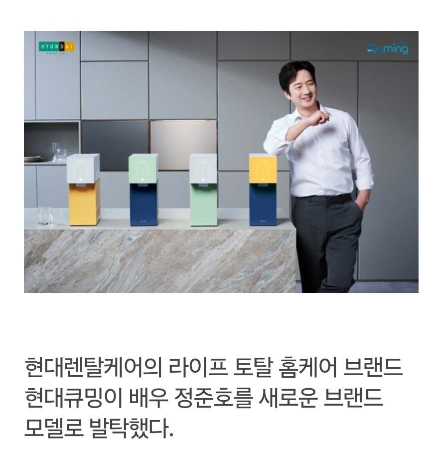 ((현대큐밍))정수기 방문매니저를 모집합니다 공고 썸네일