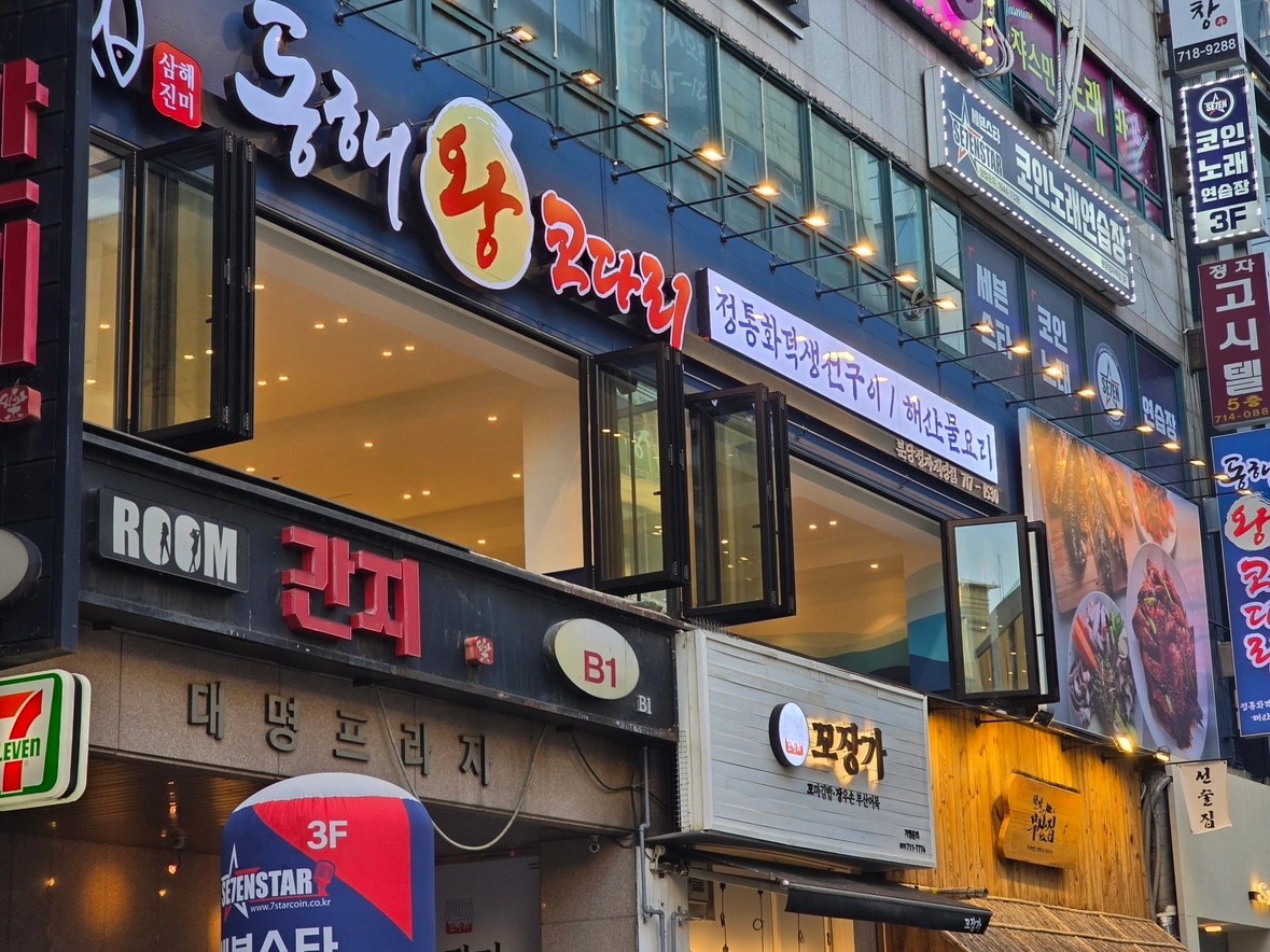 한식음식점 주방 조리사 구합니다