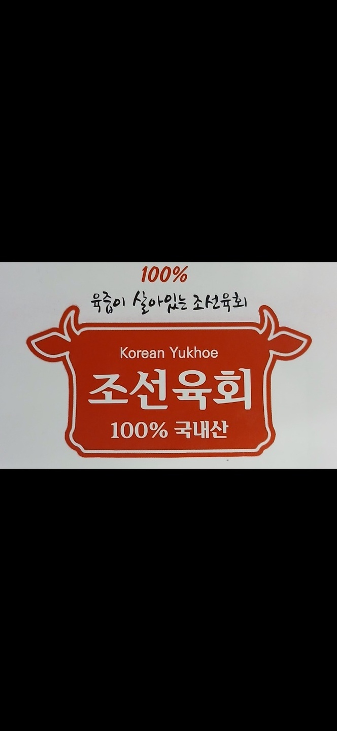 비산동 조선육회 아르바이트 장소