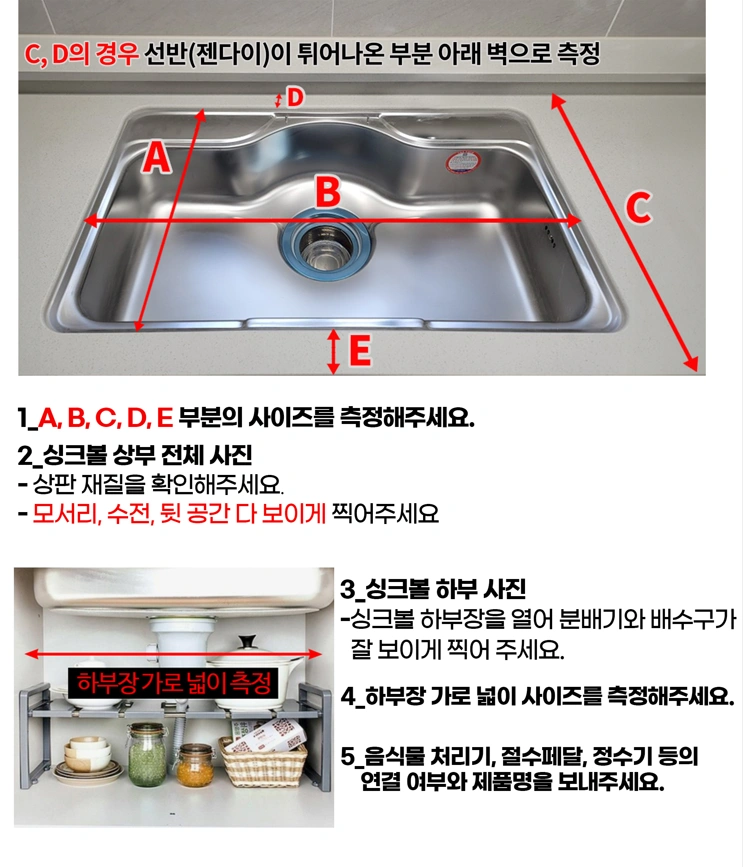 여주오드카운티 가정집 싱크볼 사이즈재기/ 사진찍기