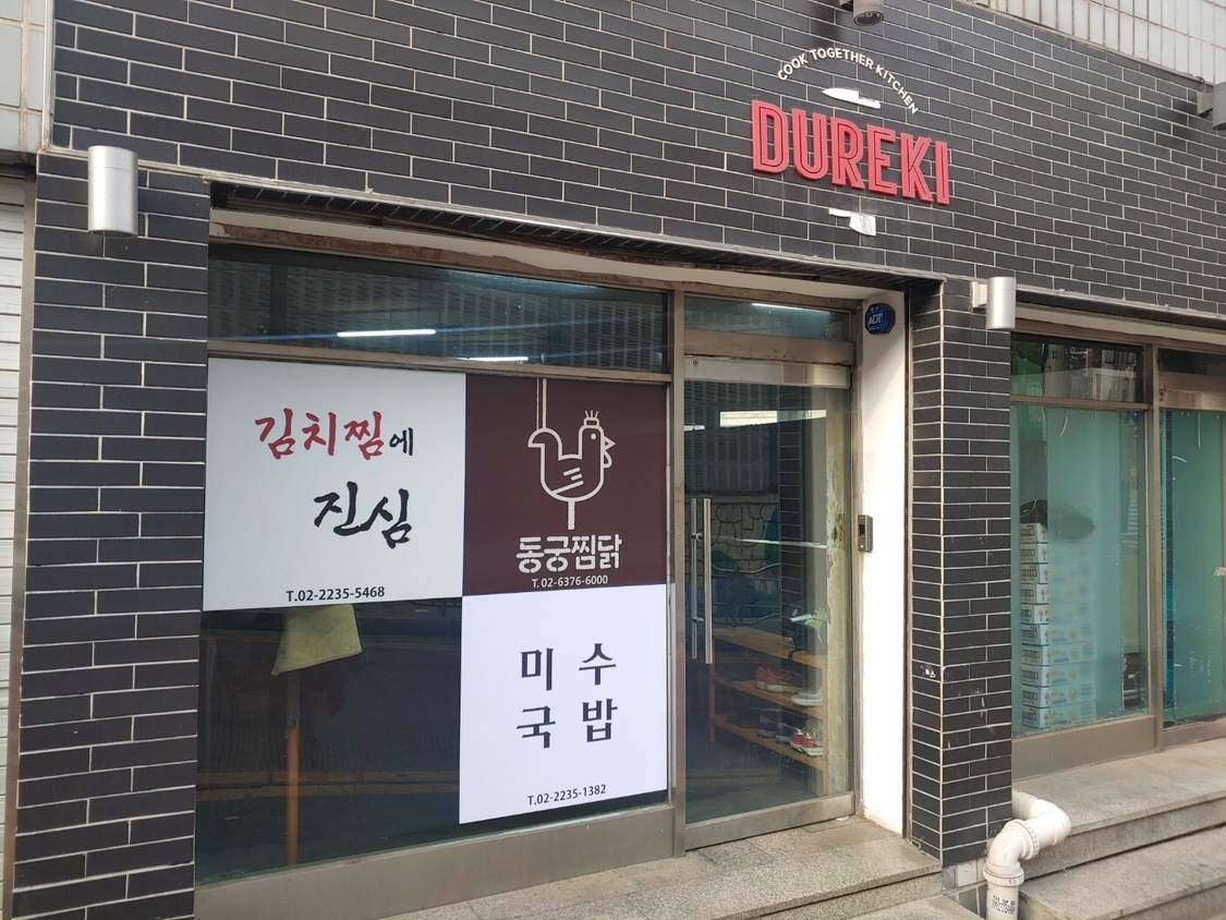 신당동 배달전문점 아르바이트 구인 공고 썸네일