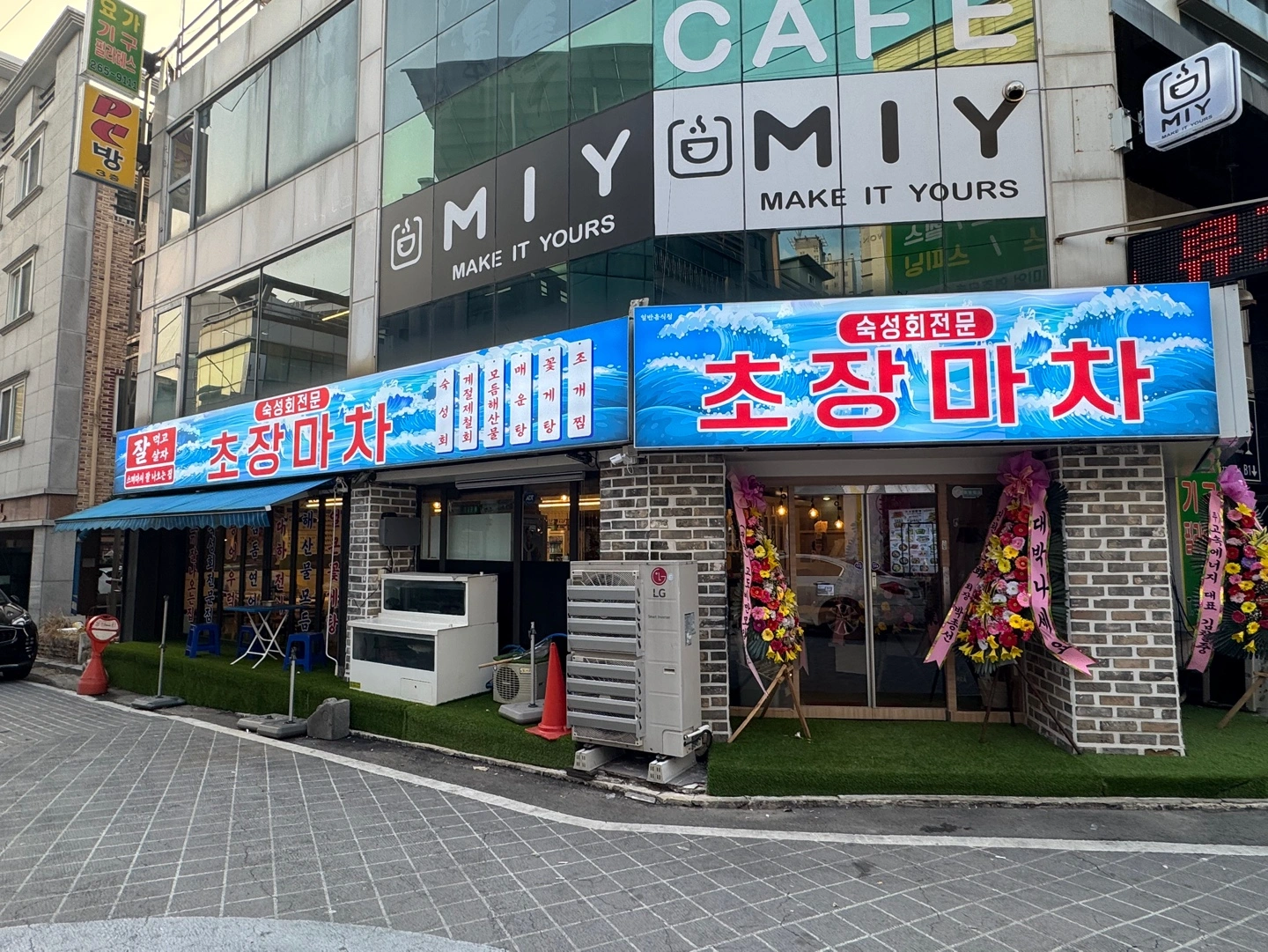 초장마차 화수 홀알바 & 홀매니저 모집합니다