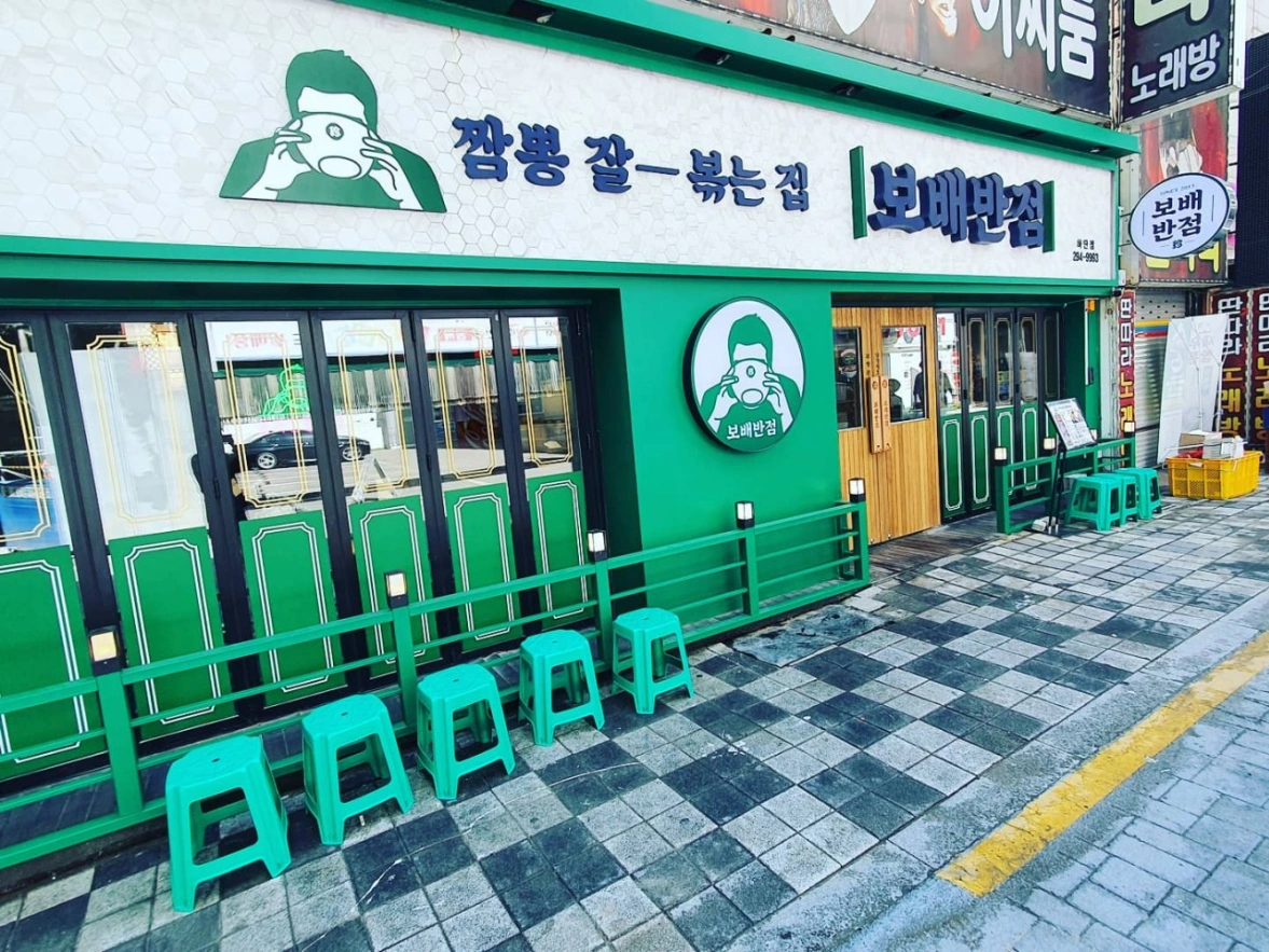 보배반점 하단점 토,일 홀서빙 및 포장