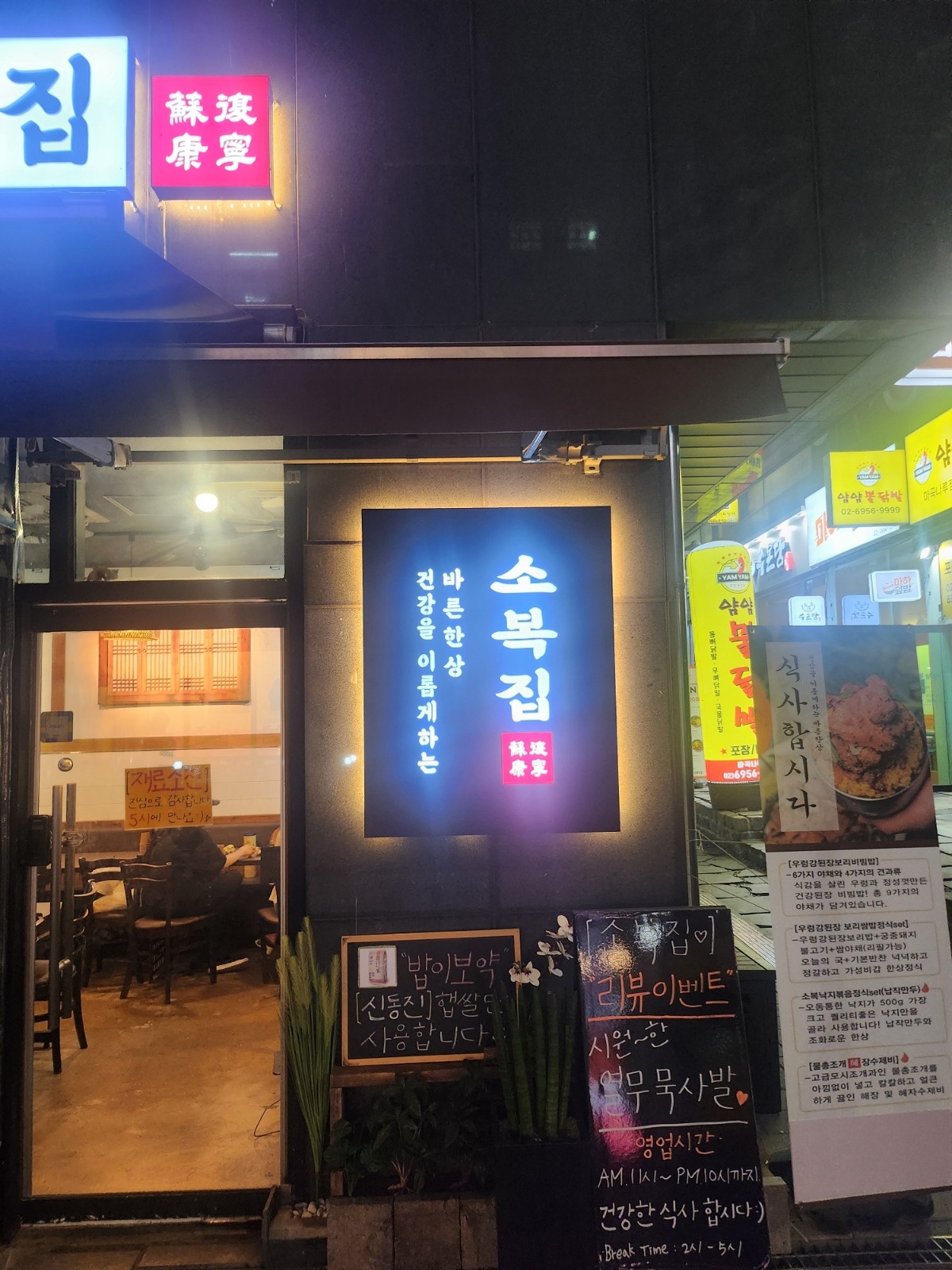 마곡나루역 소복집에서 함께일할 동료를 찾습니다 :) 공고 썸네일