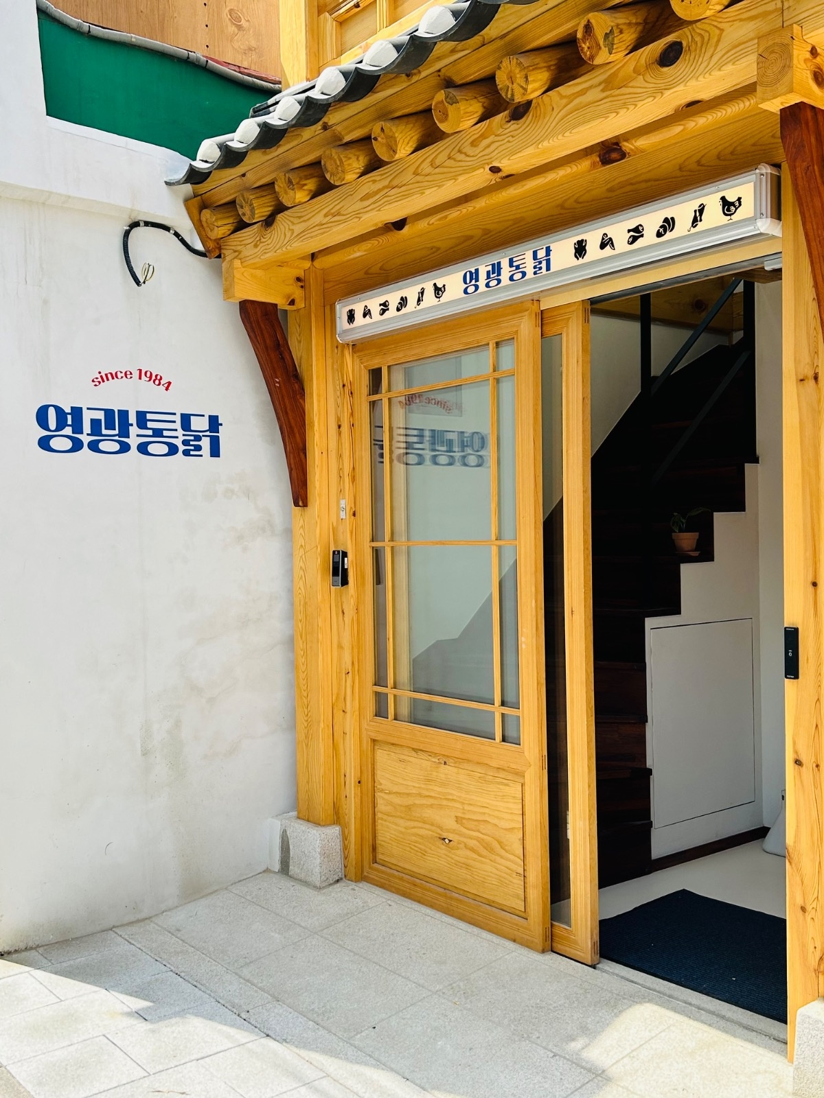 서촌 영광통닭 2호점 알바 구합니다. 공고 썸네일