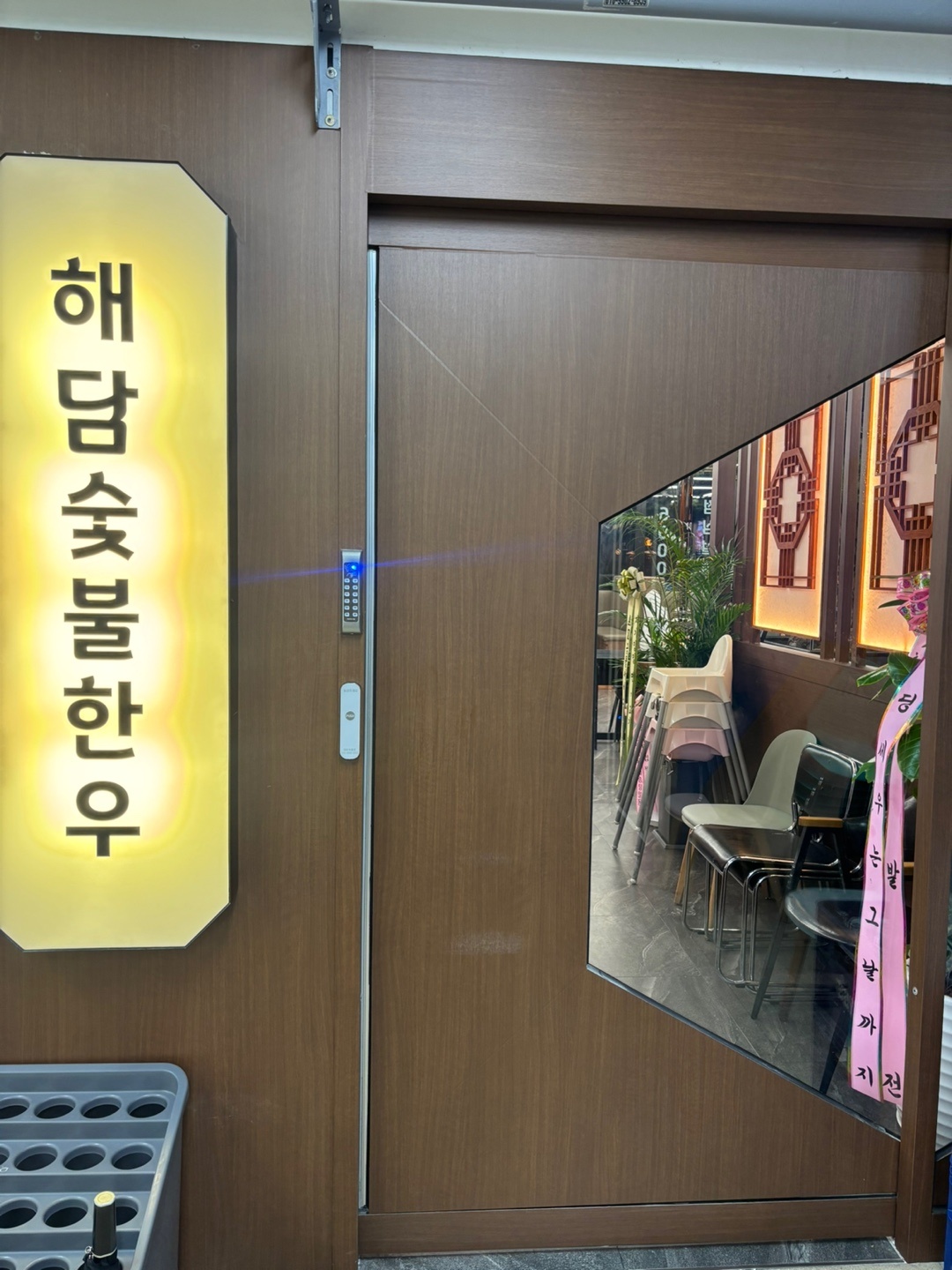 은계지구 해담숯불한우 열정있는 정직원 구합니다 공고 썸네일