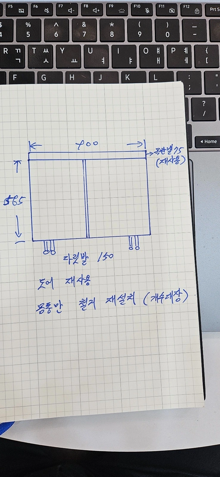 싱크대 개수댕장 교체