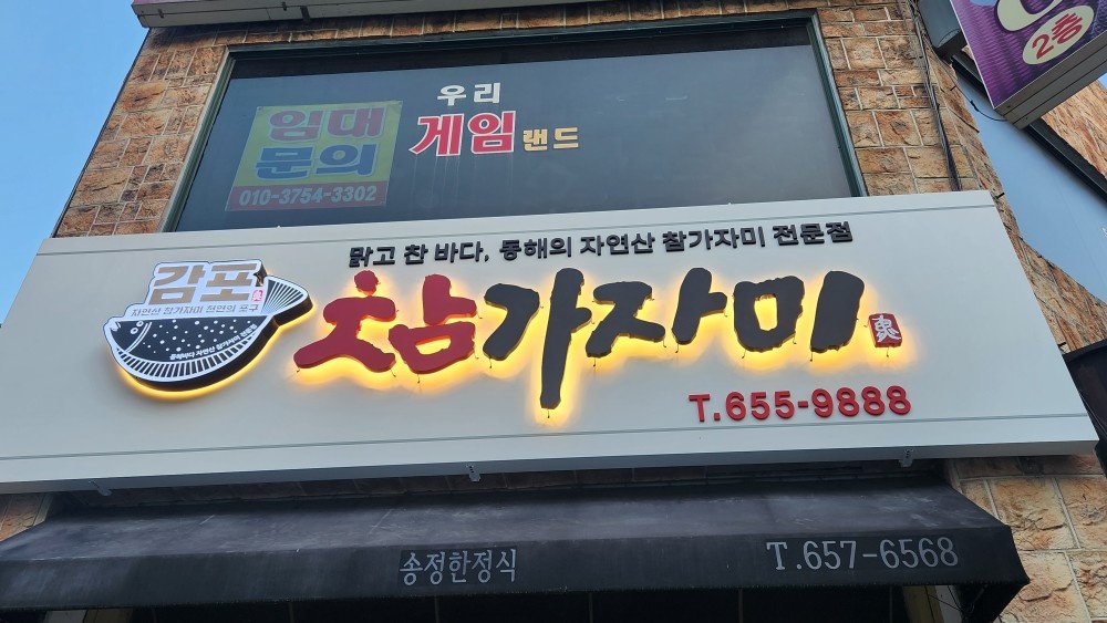 횟집 주방 및 홀서빙,저녁타임 알바구함 공고 썸네일