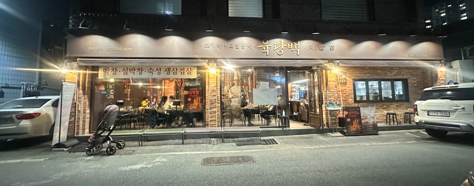 (주)솔선수범에프앤비.육당백 공고 썸네일