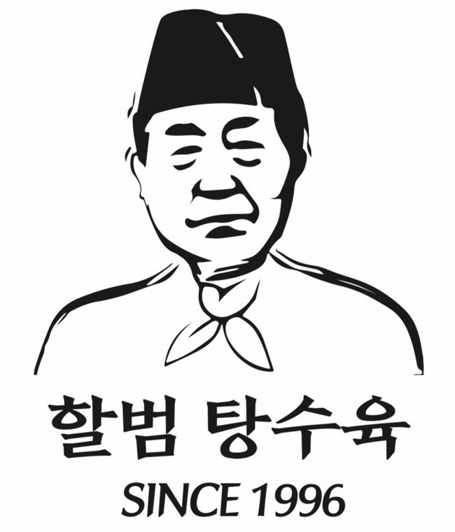 목동 할범탕수육 아르바이트 장소