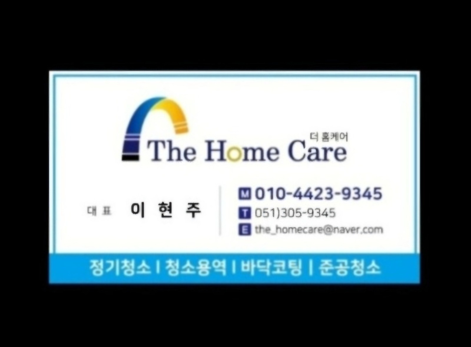 교대역 사무실 청소 하실 분 구인 공고 썸네일