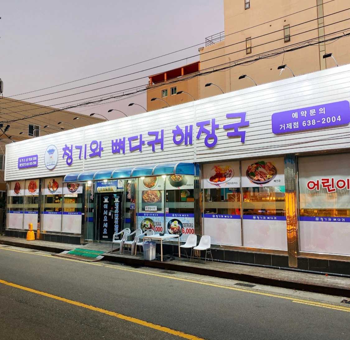토요일 야간 주방보조 구합니다