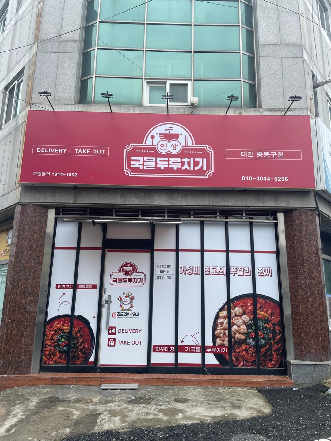 오전직원 구합니다 (배달전문업체)