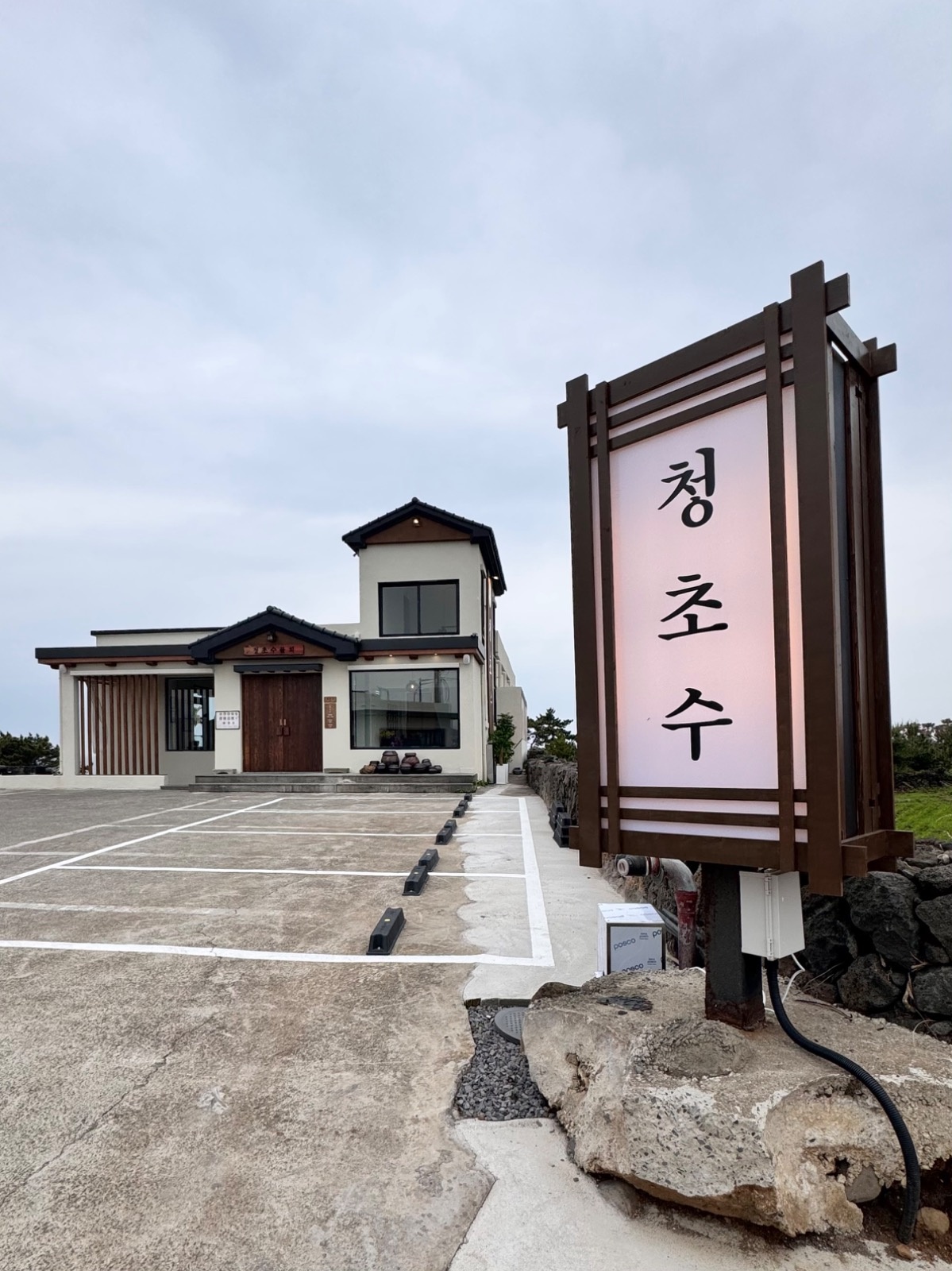 [급구]물회전문점 홀 파트 정직원 모집 공고 썸네일