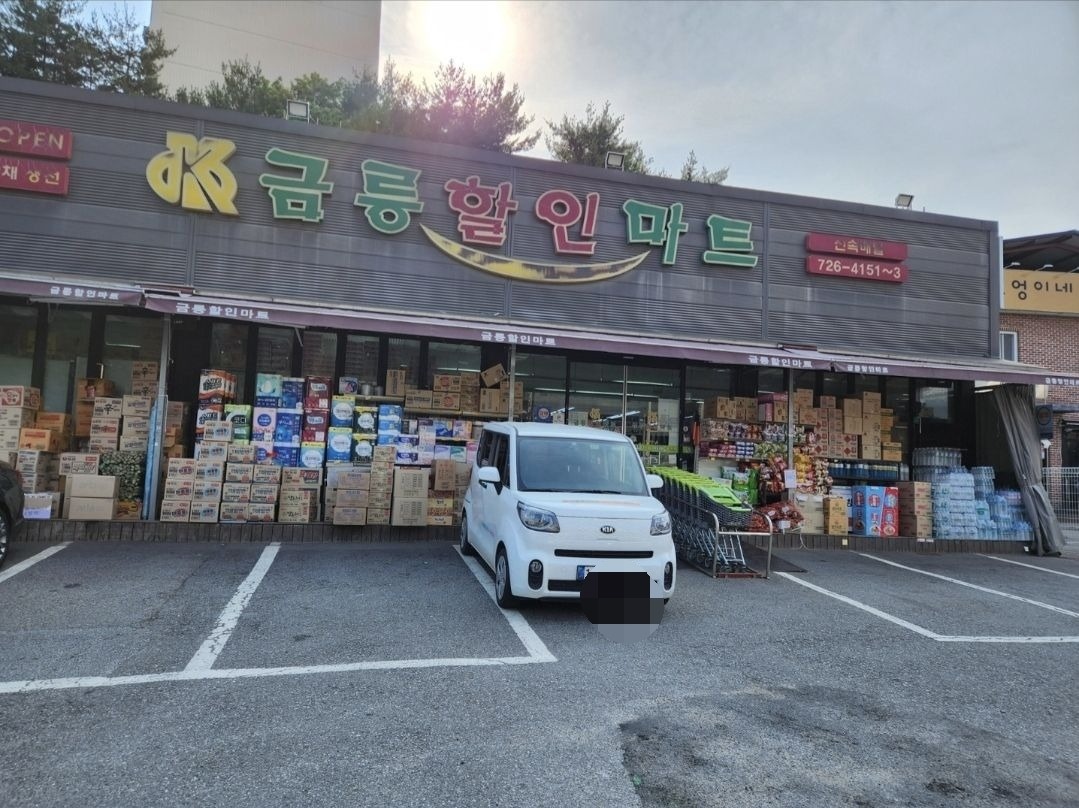 마트 주간계산원 모집합니다 공고 썸네일
