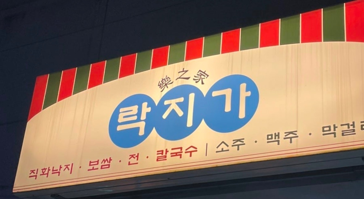 알바